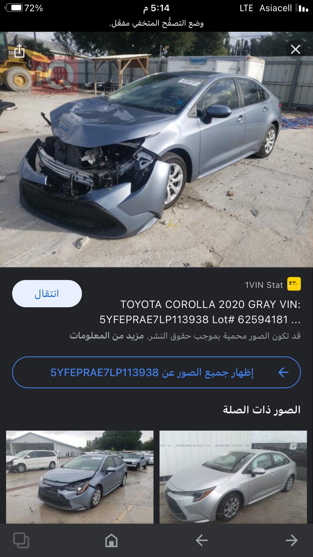 Toyota Corolla